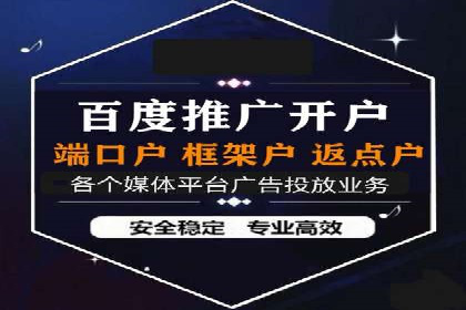 百度广告推广实战经验分享